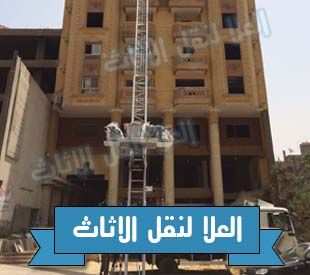نقل الاثاث بالسويس نقل الاثاث بالسويس