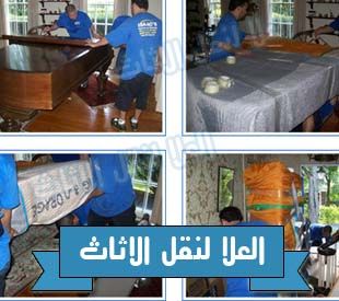 نقل الاثاث بالزقازيق نقل الاثاث بالزقازيق