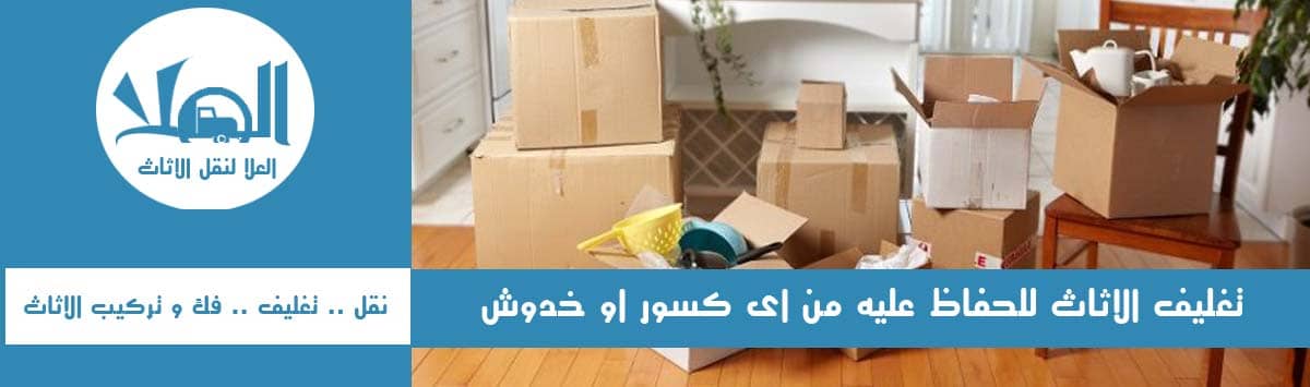 افضل شركات نقل الاثاث فى مصر