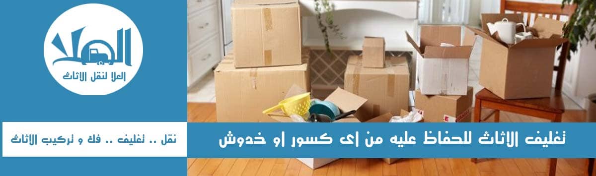 اسعار شركات نقل الاثاث بالاسكندرية